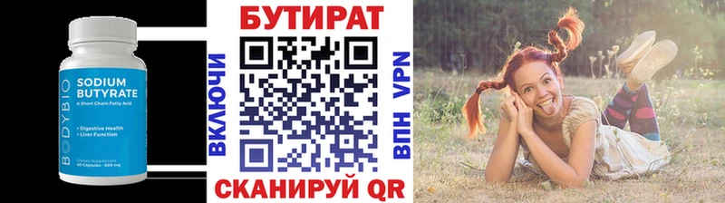Бутират 1.4BDO  где купить наркоту  KRAKEN ссылки  Камышлов 