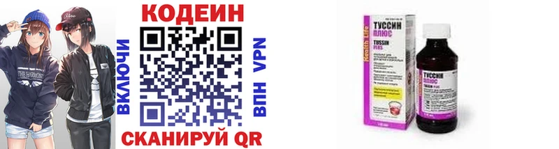 Кодеиновый сироп Lean Purple Drank  купить наркоту  Камышлов 