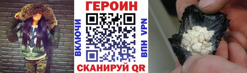 что такое наркотик  Камышлов  Героин гречка 