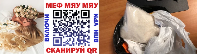 МЯУ-МЯУ mephedrone  купить   Камышлов 