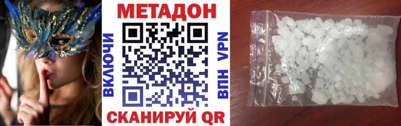 ссылка на мегу tor  Камышлов  МЕТАДОН methadone 